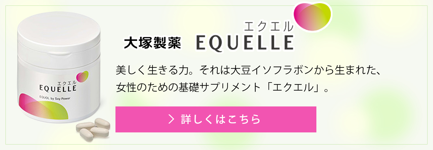 EQUELLE